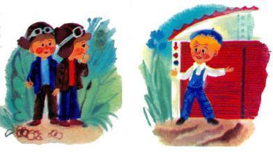 Приключения Незнайки и его друзей (роман-сказка) Винтик и Шпунтик у ворот гаража