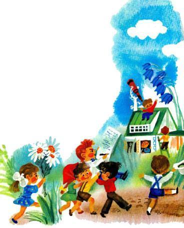 Приключения Незнайки и его друзей (роман-сказка) жители солнечного города бегут