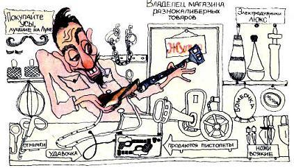 оружейный магазин