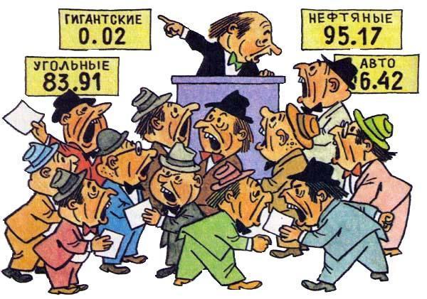 паника на бирже