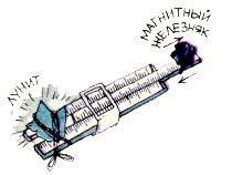 Незнайка на Луне (роман-сказка) Лунит