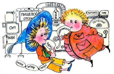 Незнайка и Пончик в пищевом блоке ракеты для полета на Луну