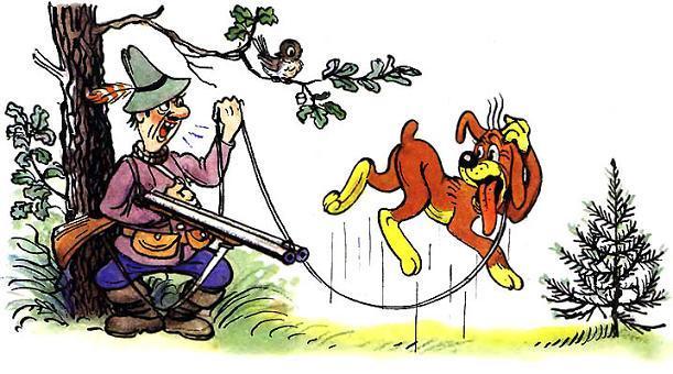 Пиф и дядя Цезарь охотятся