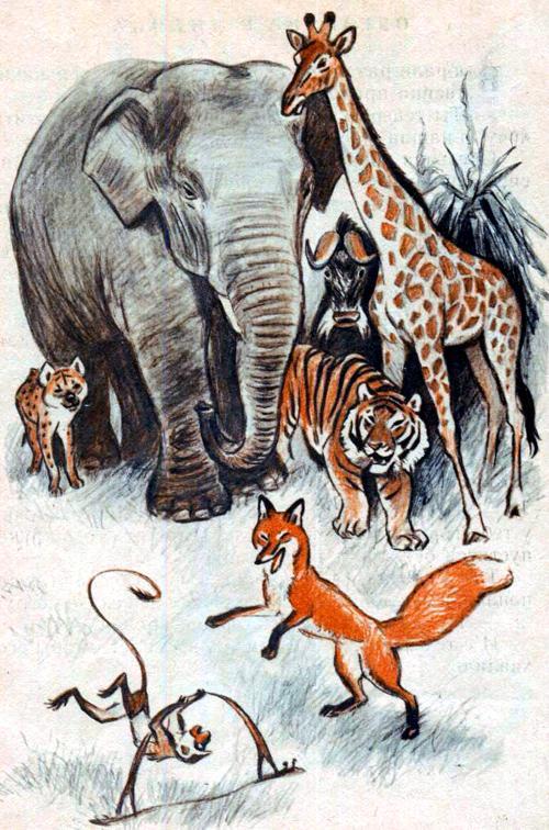 Обезьяна и лисица (басня) Обезьяна и лисица