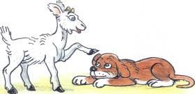 козленок и щенок