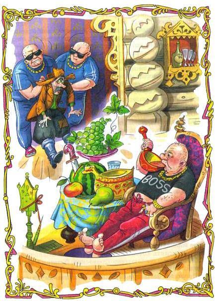 Однажды в сказочной стране (сказка-повесть) мафия