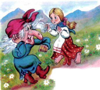 ложь и правда старая женщина и молодая девочка