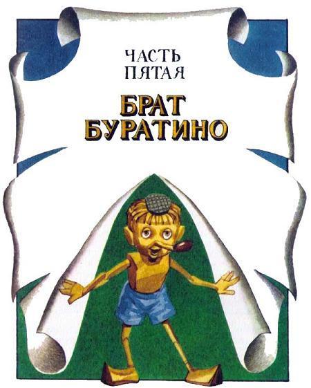 Орден Жёлтого Дятла (повесть) Орден Жёлтого Дятла