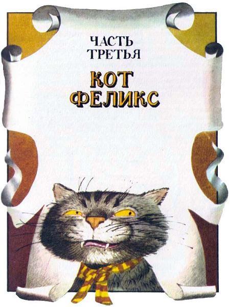 Орден Жёлтого Дятла (повесть) Орден Жёлтого Дятла