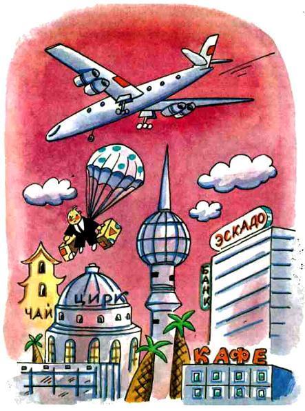 самолет над городом