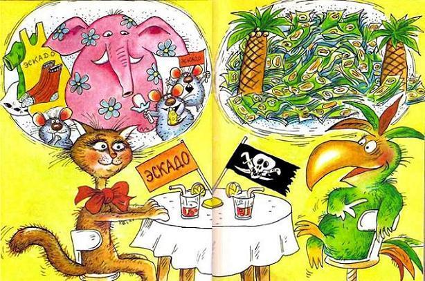 Остров Эскадо