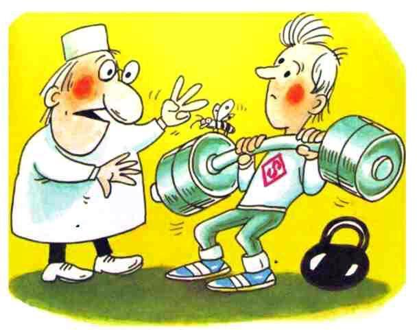 доктор и штангист