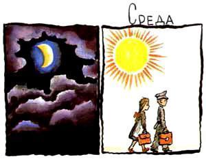 От одного до десяти (Веселый счет)