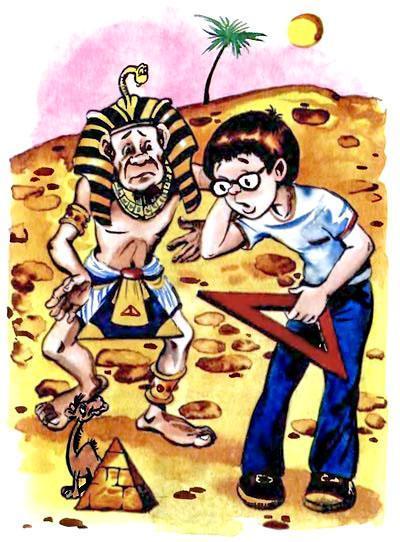 ученик в Египте