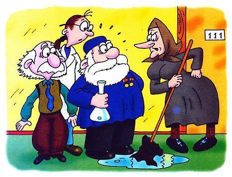 уборщица и ученые