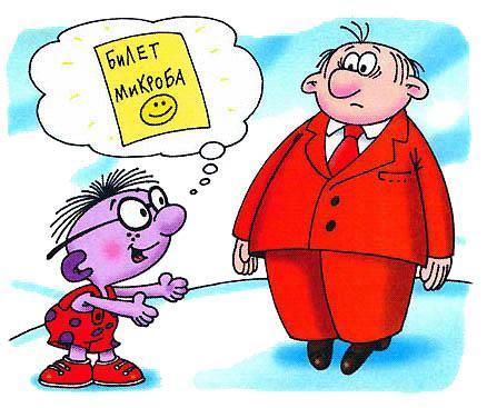 Петька-микроб и дяденька