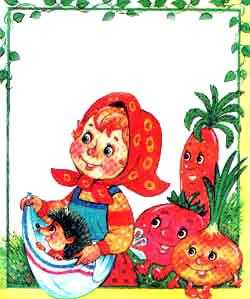 Пых (сказка) Раскрыла тут Алёнушка передник: - Вот вам репка, А вот вам и Пых