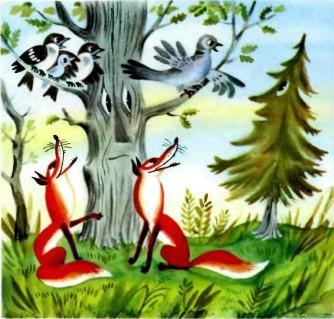 лисы под деревом