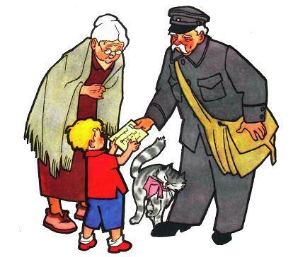 Показательный ребенок и почтальон