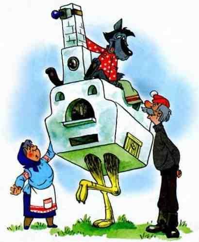 Попался волчок на крючок (повесть) Волк на печке с мигалкой и дед с бабкой