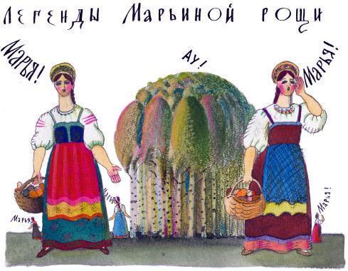 Потешные прогулки по Москве Марьина роща. Ау!