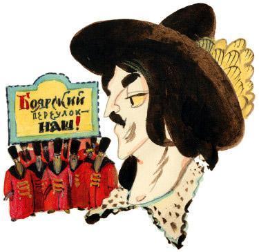 Потешные прогулки по Москве Боярский переулок – для бояр