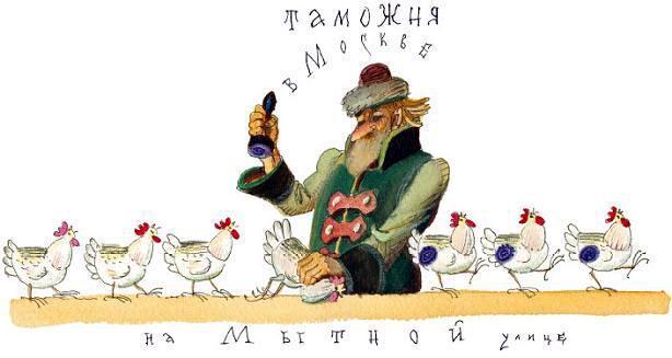 Потешные прогулки по Москве Таможня на Мытной улице