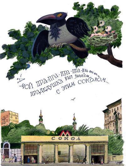 Потешные прогулки по Москве ворон у гнезда