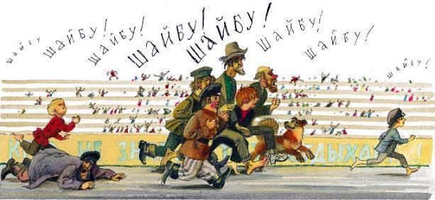 Потешные прогулки по Москве Человеческие бега