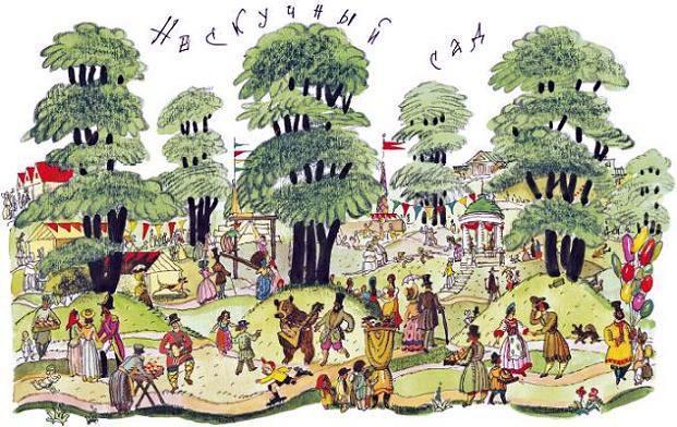 Потешные прогулки по Москве Веселье в Нескучном саду