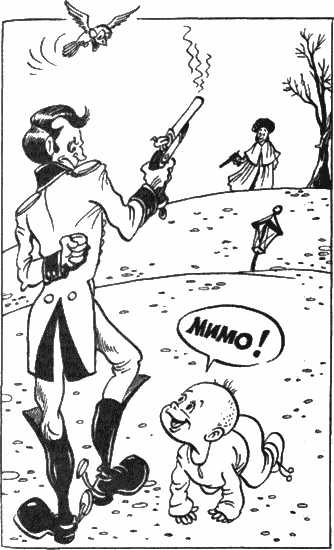 Повесть о моем друге Игоре