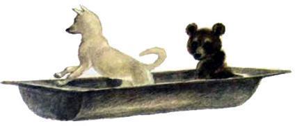 При ясном солнышке (рассказы) песик и медвежонок в корыте