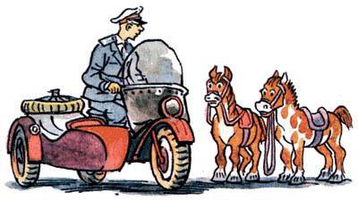 Приключения Карандаша и Самоделкина (сказка-повесть) милиционер на мотоцикле и лошадки