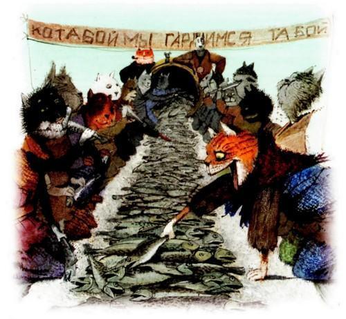 Приключения «Котобоя» (сказка) Приключения «Котобоя»