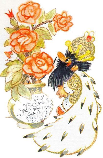 Приключения Петрушки (повесть) Царь Формалай и ваза роз