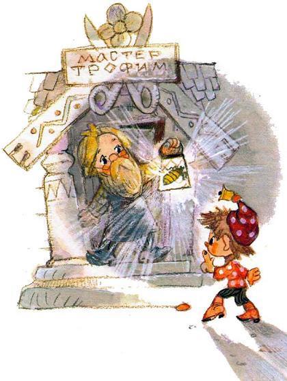 Приключения Петрушки (повесть) Петрушка и Мастер Трофим вышел из мастерской
