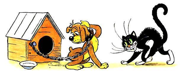 Приключения Пифа (сказка) Пиф на цепи и кот