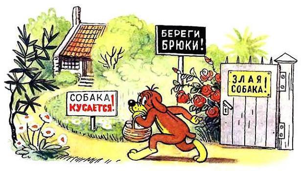 Пиф крадется на ципочках