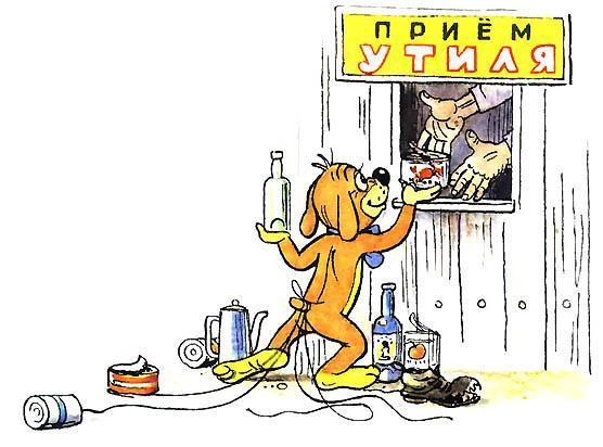 Пиф сдает бутылки в прием стеколтары