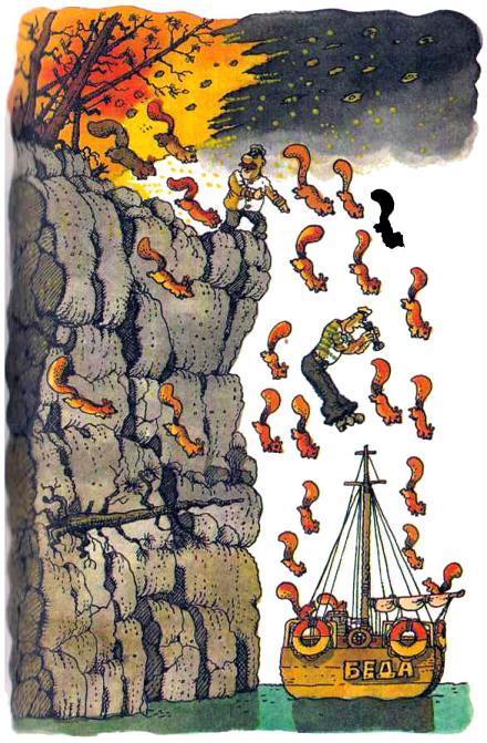 капитан Врунгель, Лом  и белки спасаются от пожара на яхте Беда