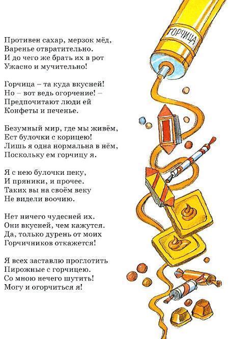 Приключения сдобной Лизы