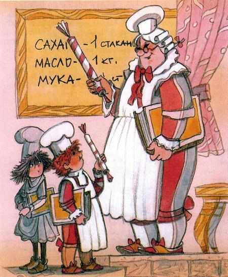 Приключения сдобной Лизы (сказка) Приключения сдобной Лизы