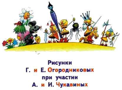Приключения шахматного солдата Пешкина (сказка) Приключения шахматного солдата Пешкина