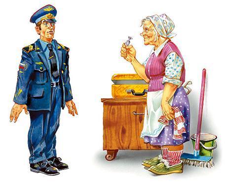 Приключения жёлтого чемоданчика (повесть) уборщица Анна Петровна и пилот