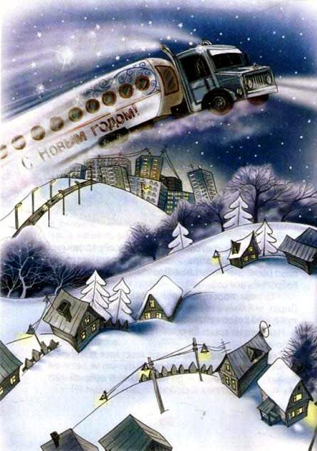 с новым годом