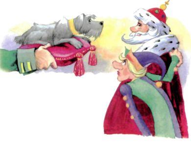 царь и пес аким