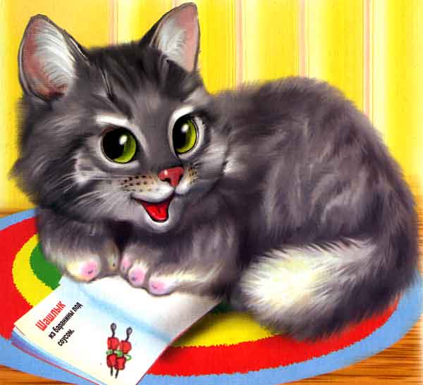 Ночной сторож кот котенок