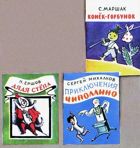 обложки книжек