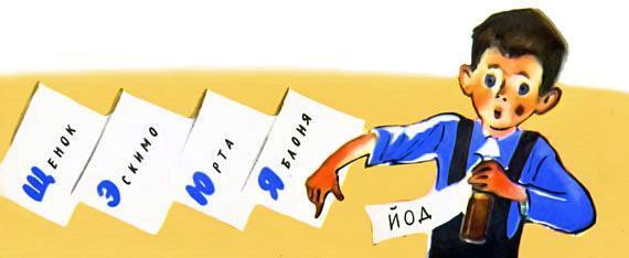 мальчик с бутылочкой йода