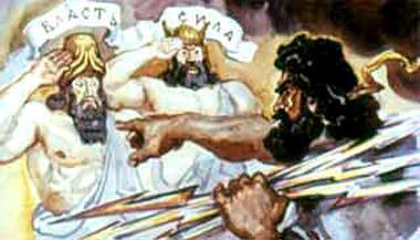 Прометей Прометей